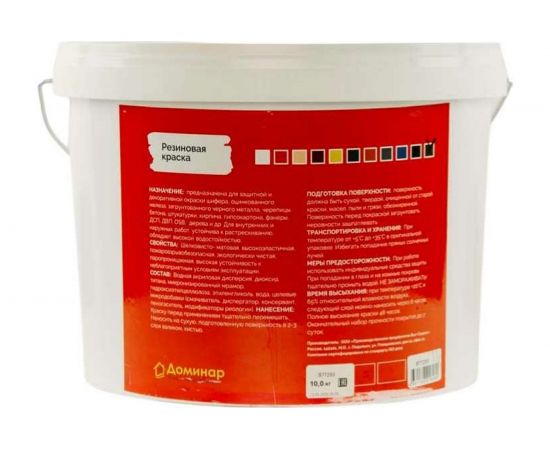 Резиновая краска Доминар БС 98 черная, 10 кг R35582 – изображение 2