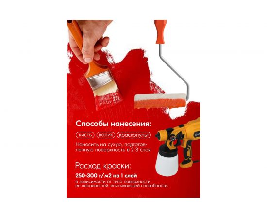 Резиновая краска Доминар БС 98 черная, 10 кг R35582 – изображение 3