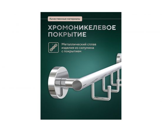 Полотенцедержатель Fora Лонг 30 см, с 4 крючками L004 – изображение 3