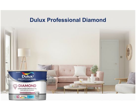 Краска для стен и потолков DULUX DIAMOND MATT, износостойкая, моющаяся, матовая, Баз BW 2,5л 5183570 – изображение 3