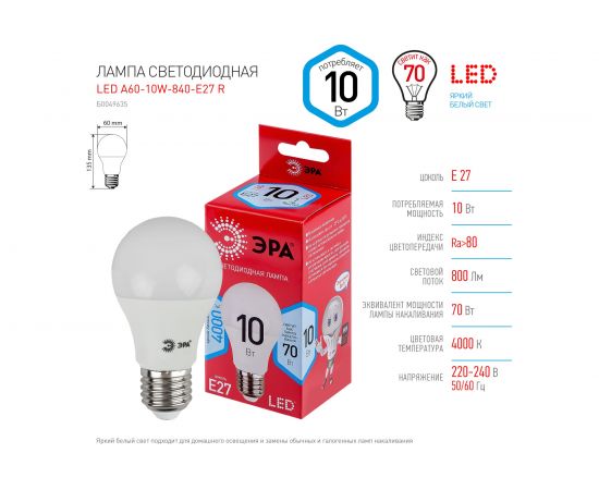 Светодиодная лампа ЭРА LED A60-10W-840-E27 R диод, груша, 10Вт, нейтральный свет, E27 10/100/2000 Б0049635 – изображение 4