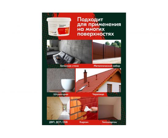 Резиновая краска Доминар БС 98 черная, 10 кг R35582 – изображение 4