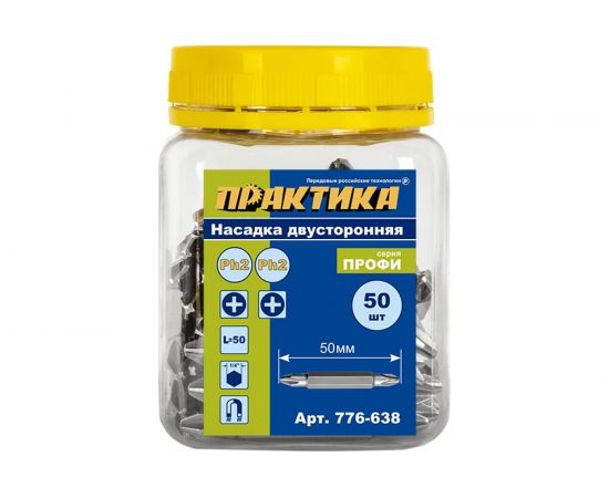 Двусторонняя бита PH2-PH2 Профи (50 шт; 50 мм) ПРАКТИКА 776-638 