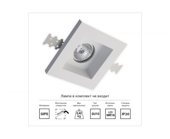 Встраиваемый гипсовый светильник Artpole потолочный, точечный, белый SGS2 – изображение 2