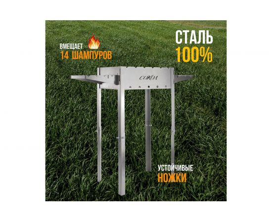 Разборный мангал СОКОЛ высокий 44.5х29.5х15.5 см, 2 мм, высота 85 см, с подставкой 62-0036 – изображение 3