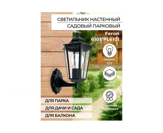 Светильник FERON НБУ-60w вверх,Е27,IP44,чер.Feron 11052 – изображение 4