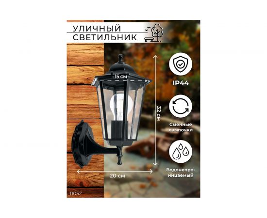 Светильник FERON НБУ-60w вверх,Е27,IP44,чер.Feron 11052 – изображение 5