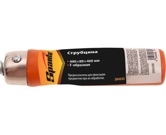 F-образная струбцина SPARTA 400x80x460 мм 204335 – изображение 5