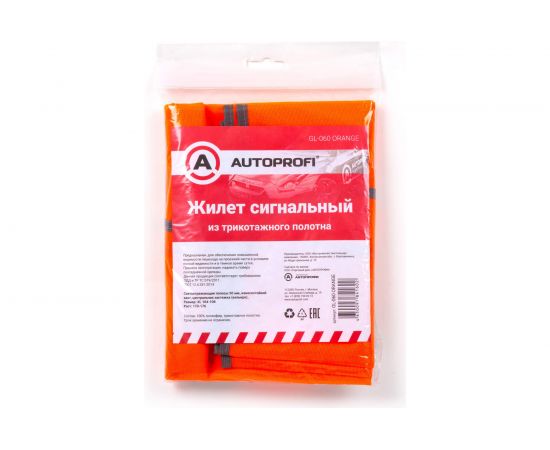 Светоотражающий жилет повышенной видимости AUTOPROFI GL-060 ORANGE – изображение 5