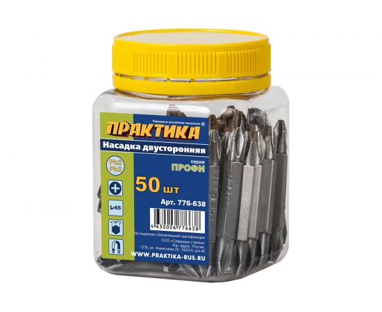 Двусторонняя бита PH2-PH2 Профи (50 шт; 50 мм) ПРАКТИКА 776-638 – изображение 5