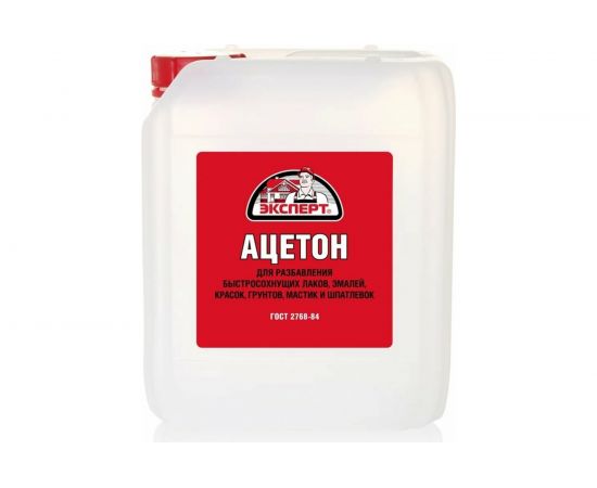 Ацетон ЭКСПЕРТ 5 л 26884 