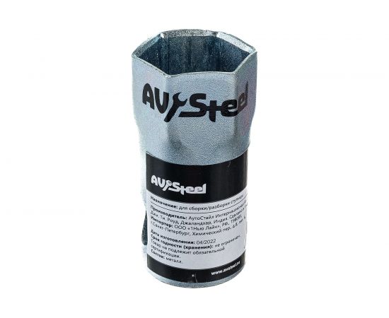 Ступичный ключ 36мм AV Steel 6-гранный AV-935047 