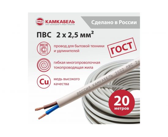 Провод ПВС Камкабель 2x2.5 мм 50м 231Я920I0000Ъ600020М – изображение 2