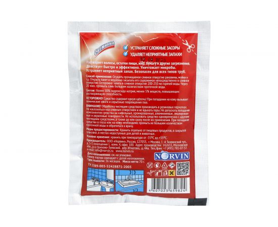 Средство для горячей воды Свежинка Засоров Нет 70 гр 00-00000407 – изображение 2