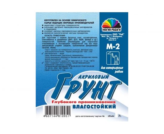 Интерьерный грунт РАДУГА М2 3л 4 1554 – изображение 2