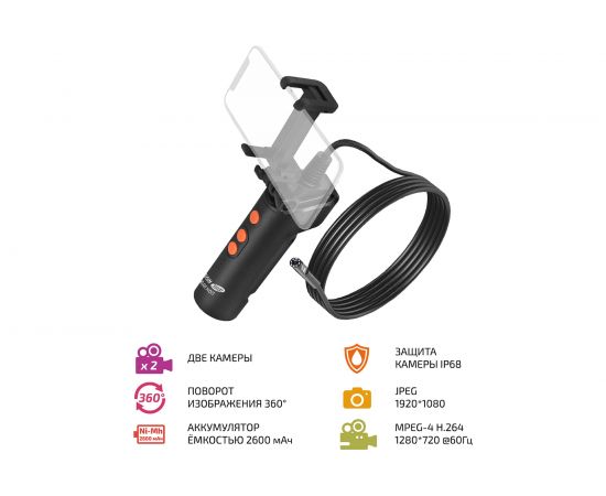 Эндоскоп МЕГЕОН 33031 к0000035618 – изображение 2