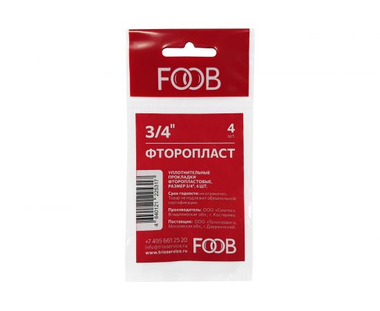 Набор прокладок из фторопласта FOOB 3/4, 4 шт F20.44.4 00-00002549 – изображение 2