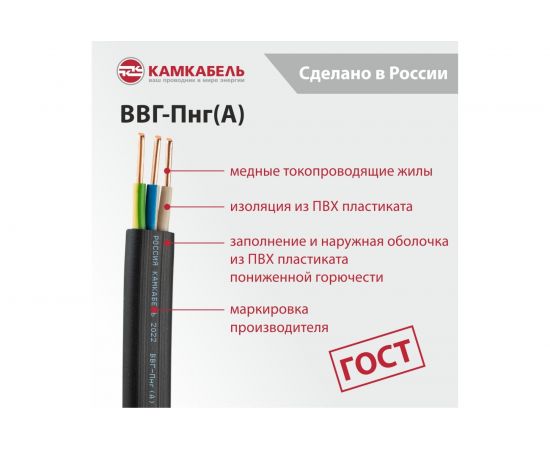 Кабель ВВГ-ПНГ А Камкабель 3x2.5 мм 100м 1137Z30HG00070Z0100М – изображение 3