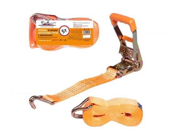 Ремень крепления груза с храповиком (8 м, 5 т) Airline AS-T-10 – изображение 3