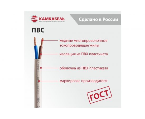 Провод ПВС Камкабель 2x2.5 мм 100м 231Я920I0000Ъ600100М – изображение 3