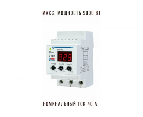 Реле напряжения Новатек-Электро РН-140 3425600140 – изображение 4