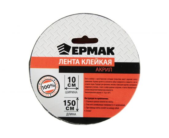 Клейкая лент�� ЕРМАК акрил, 10x150 см 446-041 – изображение 4