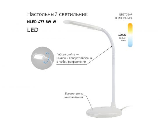 Настольный светильник ЭРА NLED4778WW белый Б0041082 – изображение 4