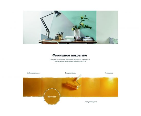 Краска MARSHALL EXPORT 7 матовая для внутренних работ, моющаяся, Баз BW 0,9л 5248845 – изображение 4