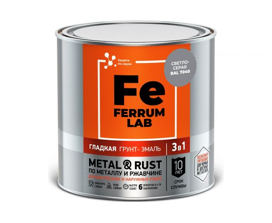 Грунт-эмаль по ржавчине 3 в 1 ЯРОСЛАВСКИЕ КРАСКИ FERRUM LAB (гладкая; светло-серая RAL 7040) 213346 – изображение 2