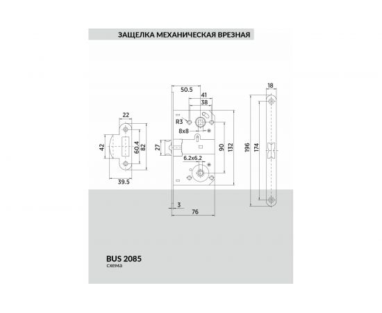 Защелка под ручку и цилиндр BUSSARE BUS 2085 CHROME 940000000817 – изображение 3