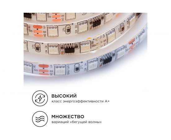 Комплект цифровой светодиодной ленты Apeyron 12В, 14,4Вт/м, smd5050, 60д/м, IP65, подложка 10мм (белый), 5м, rgb 85ЦЛ – изображение 4