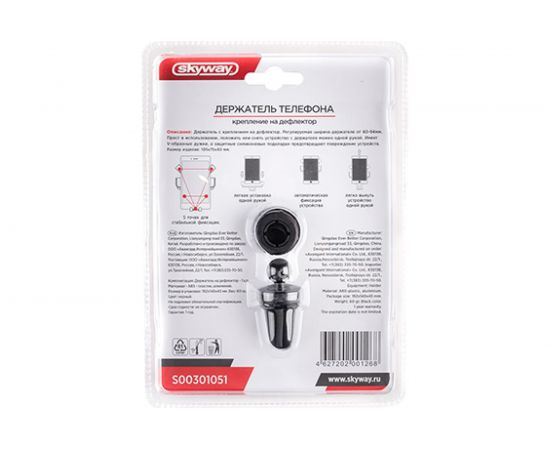 Держатель телефона SKYWAY на дефлектор S00301051 – изображение 5