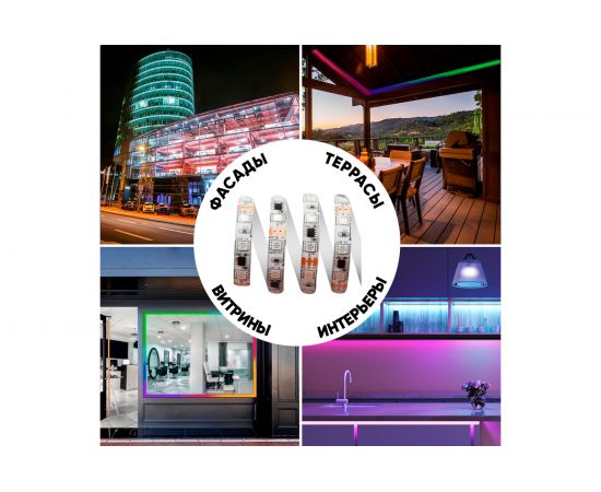 Комплект цифровой светодиодной ленты Apeyron 12В, 14,4Вт/м, smd5050, 60д/м, IP65, подложка 10мм (белый), 5м, rgb 85ЦЛ – изображение 8