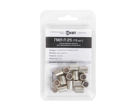 Гильза КВТ ГМЛ-П 25 (15шт.) 86560 