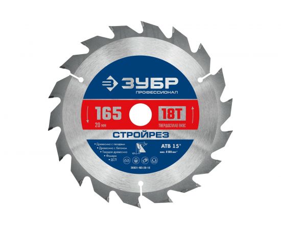 Диск пильный по строительной древесине ЗУБР Стройрез Профессионал 165х20 мм, 18Т 36931-165-20-18 