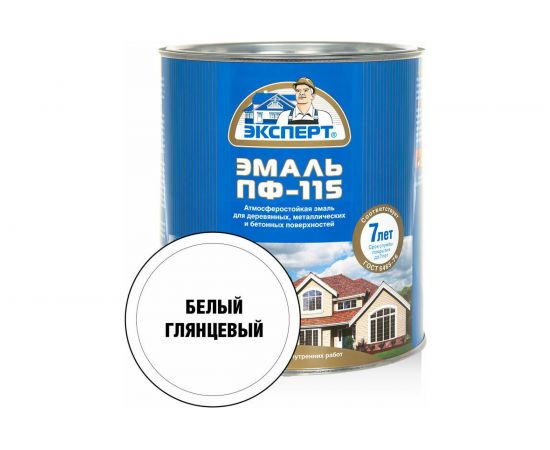 Эмаль ЭКСПЕРТ ПФ-115М глянцевая, белая, 2.7 кг 15567 