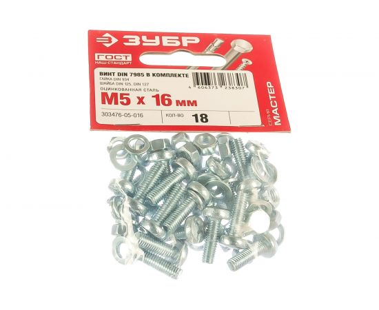 Винт ЗУБР DIN7985 в комплекте с гайкой DIN934 18 шт 303476-05-016 – изображение 2