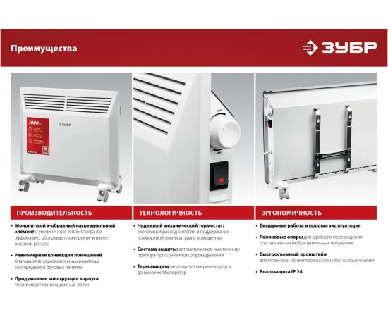 Электрический конвектор ЗУБР 2 кВт КЭМ-2000 – изображение 11