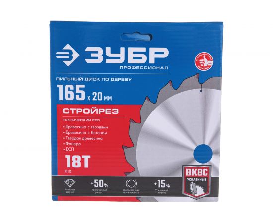 Диск пильный по строительной древесине ЗУБР Стройрез Профессионал 165х20 мм, 18Т 36931-165-20-18 – изображение 2