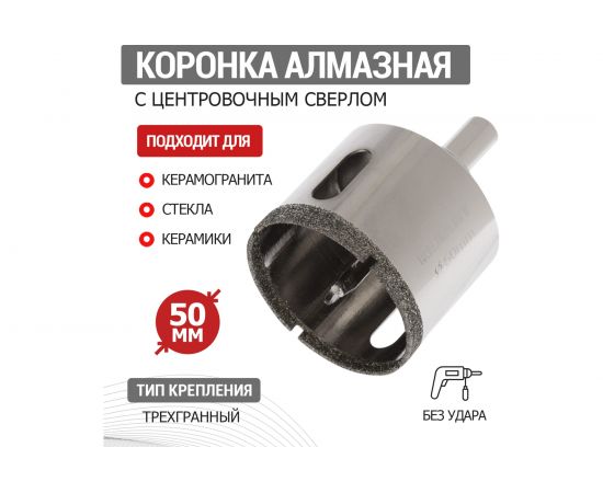 Коронка алмазная 50 мм по керамограниту с центровочным сверлом KRANZ KR-92-0014 – изображение 2