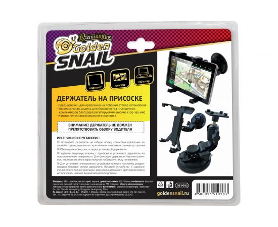 Держатель телефона и КПК в автомобиле Golden Snail GS9032 – изображение 3