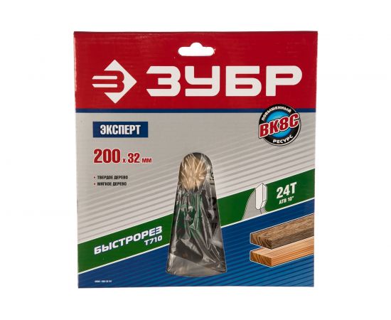 Диск пильный быстрый рез по дереву (200х32 мм; 24Т) ЗУБР 36901-200-32-24 – изображение 4