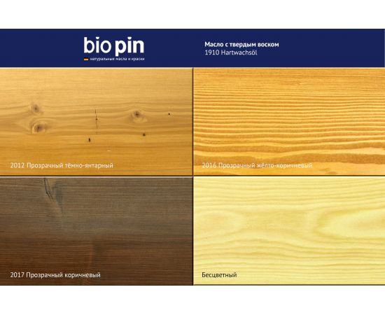 Масло для пола с твердым воском BIO PIN 1910 Hartwachsol, в цвете прозрачный темно-янтарный 45 мл 19106F101 – изображение 5