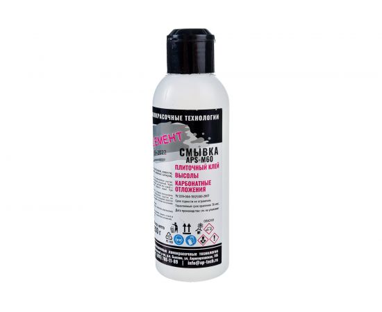 Удалитель цемента APS-M60 антицемент п/э флакон 200 г 0000001729 – изображение 5