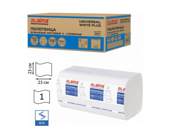Бумажные полотенца ЛАЙМА H3 UNIVERSAL WHITE PLUS 250 шт, 1 слой, белые, 230х230 мм, 15 пачек, V-сложение 111343 – изображение 6