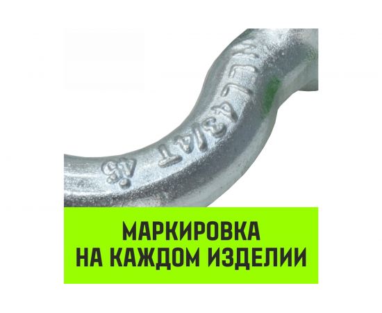 Омегообразная скоба со шплинтом HITCH G2130, 6.5 т SZ072031 – изображение 9