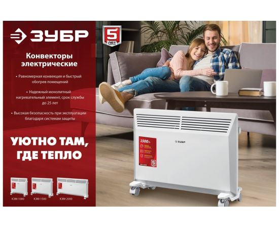 Электрический конвектор ЗУБР 2 кВт КЭМ-2000 – изображение 9
