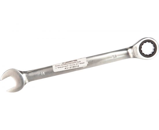 Комбинированный ключ с трещоткой 14мм AV Steel AV-315014 
