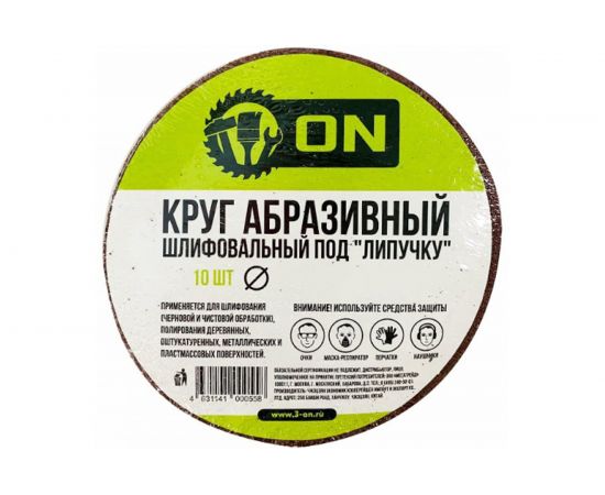 Круг абразивный шлифовальный под ""липучку"" (10 шт; 125 мм; Р36) ON 19-05-036 