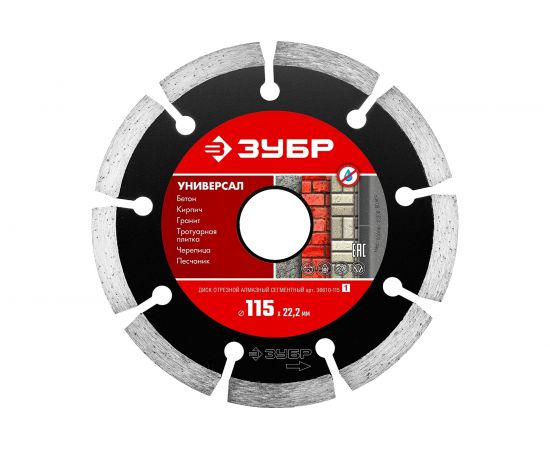 Диск алмазный отрезной сегментный по бетону, кирпичу, камню УНИВЕРСАЛ (115х22.2 мм) Зубр 36610-115_z01 – изображение 2
